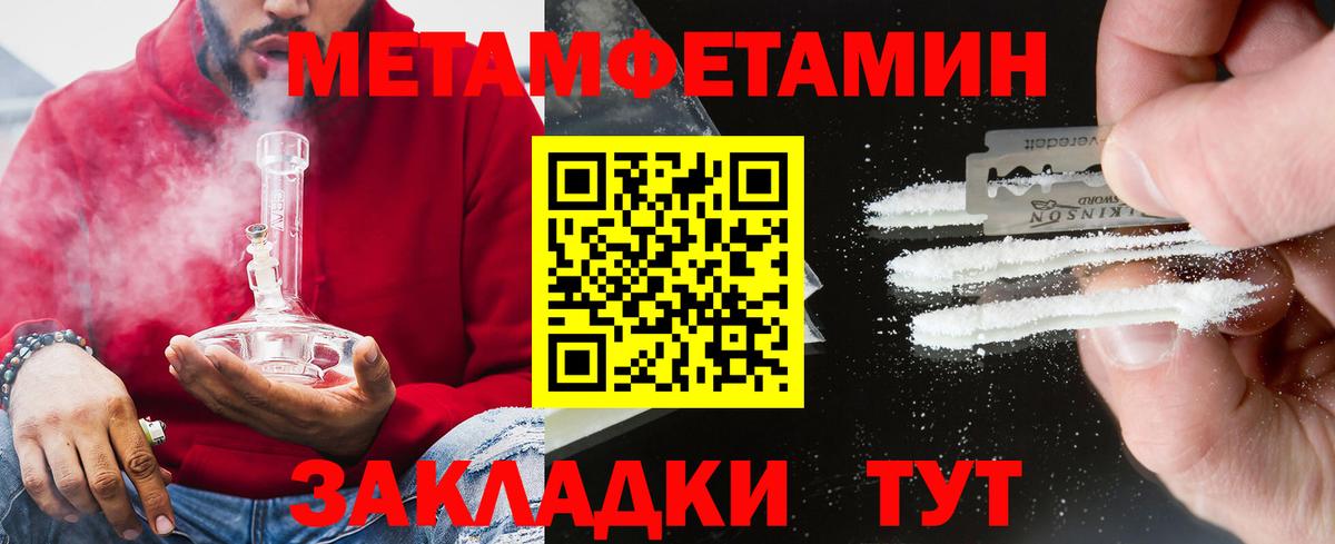 Унеча  Амфетамин  Вход с VPN  Амфетамин Розовый 