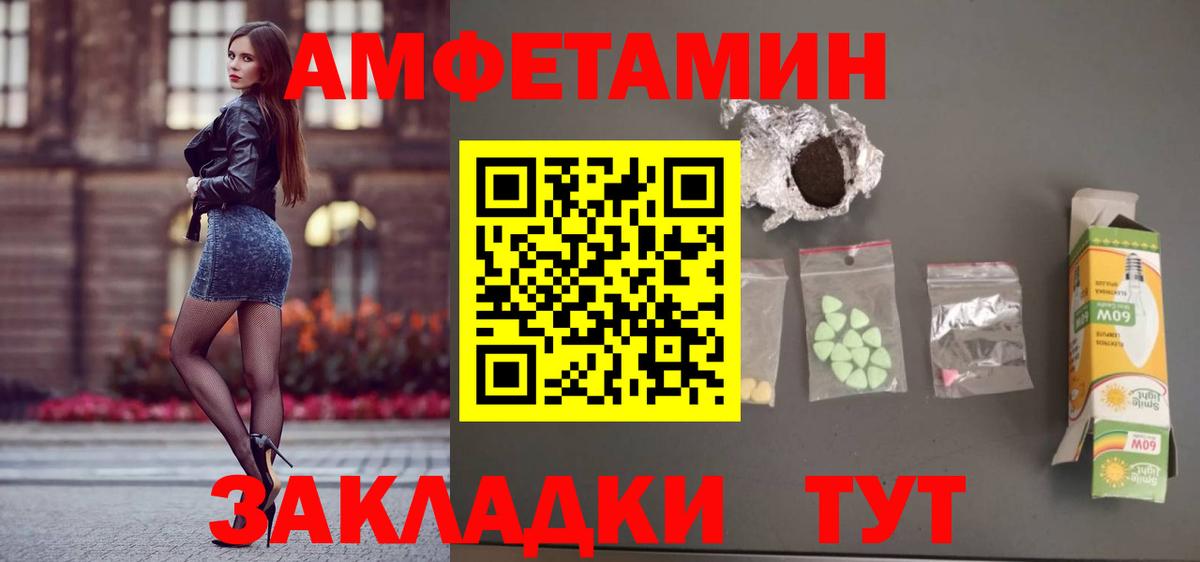 АМФ 97% Унеча