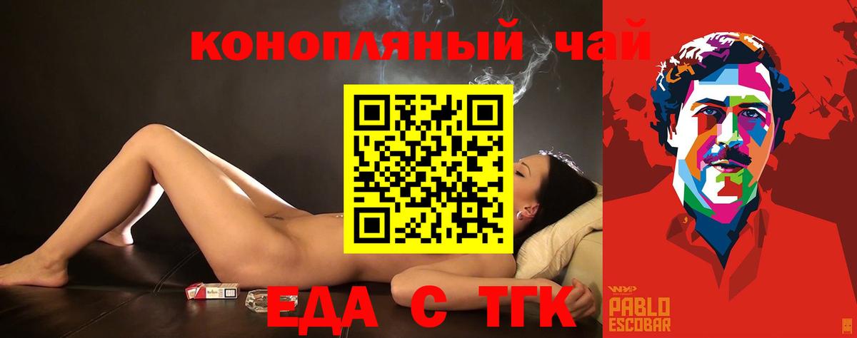 Cannafood марихуана Унеча