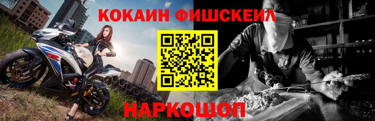 Кокаин 97% Унеча