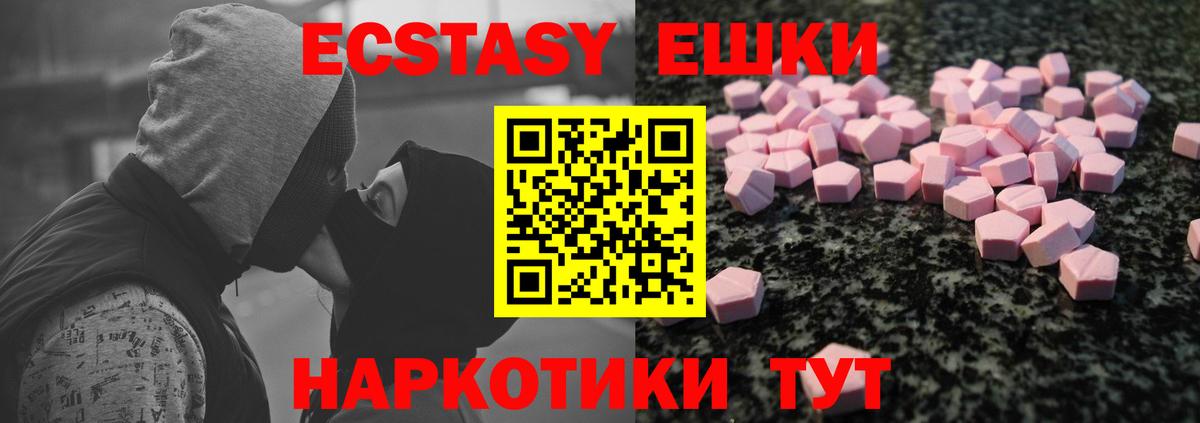 Унеча  ЭКСТАЗИ 300 mg  Вход с VPN  Ecstasy DUBAI 