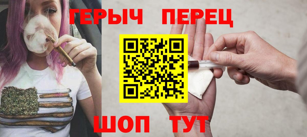 Героин гречка Унеча