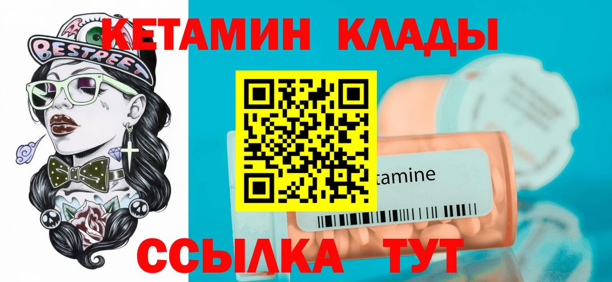 Унеча  Кетамин VHQ  КЕТАМИН VHQ  Вход с VPN 