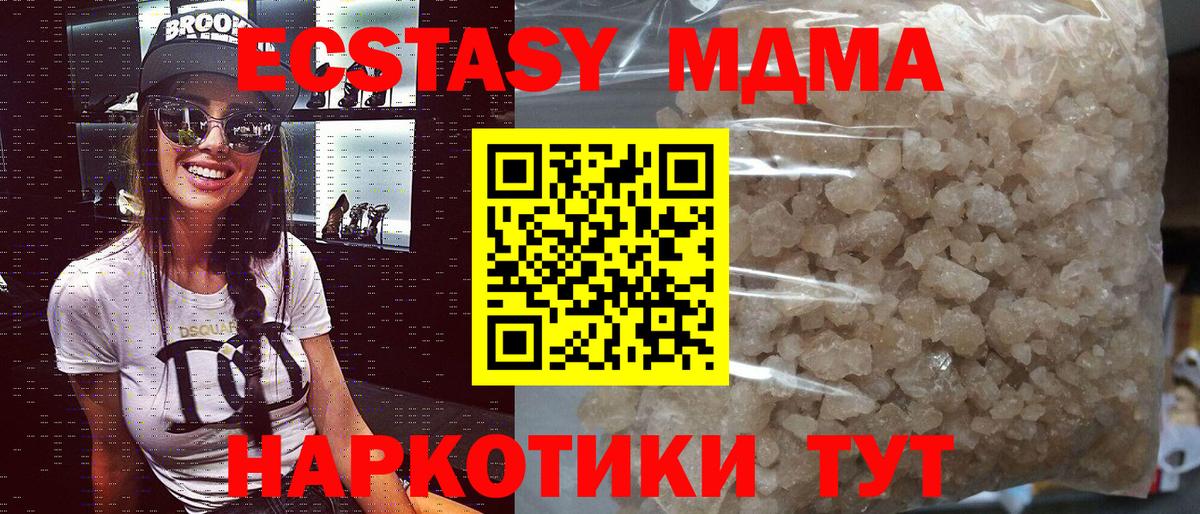 MDMA Molly Унеча