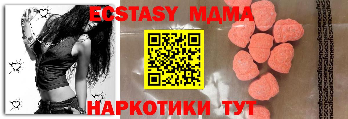 MDMA crystal  МДМА кристаллы  Вход с VPN  МДМА  Унеча 