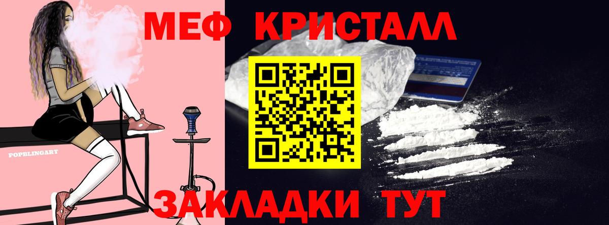 Мефедрон  Унеча