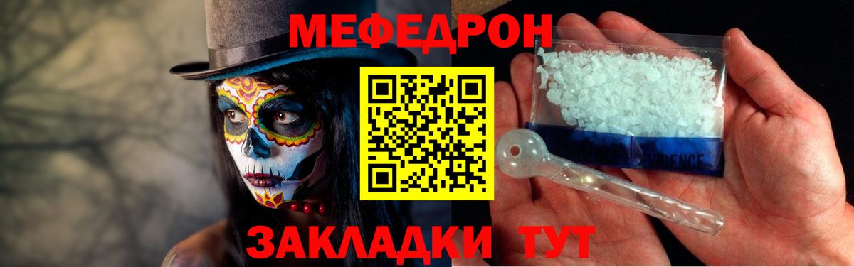 Унеча  Меф мука  МЯУ-МЯУ  Мефедрон mephedrone  Вход с VPN 
