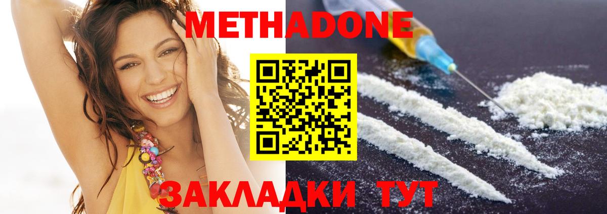 Унеча  Метадон methadone  Метадон кристалл    как войти  Вход с VPN 