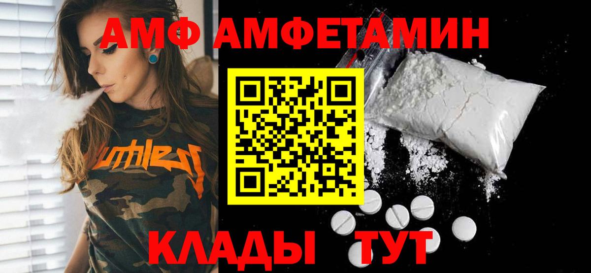 Унеча  Первитин кристалл  Вход с VPN 
