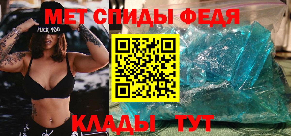 Первитин пудра Унеча